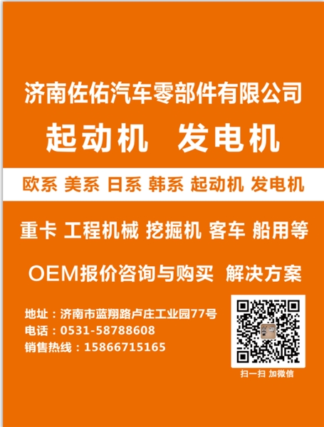 广州解放发电机3701010-613发电机