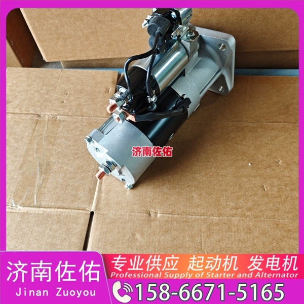 广州QDJ2601B-P起动机VG1560090012发电机 重汽 玉柴 YCK15 上柴 D9 南京金龙 重汽 豪沃A7 MC13 柳工 潍柴WP6 徐工挖机重卡矿车潍柴WP12 沃尔沃D13 启动马达