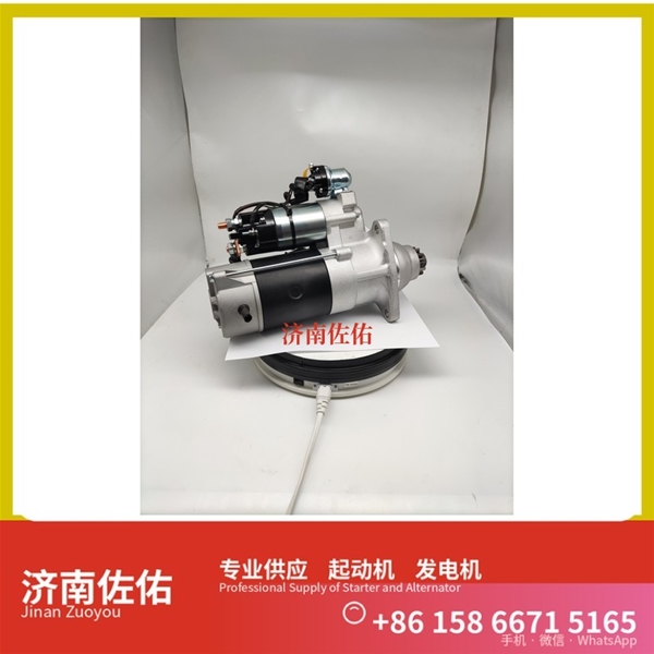 广州QD263Y起动机2128561发电机 减速 现代工程机械 R225LC-9 沃尔沃卡车 D16 沃尔沃卡车 D13 潍柴 船用 WP12C 潍柴 WD618 徐工挖机重卡矿车潍柴WP4 启动机