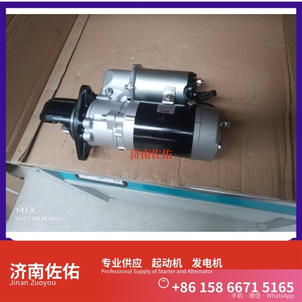 广州2873K621起动机0124655120发电机 卡特 沃尔沃 FH D11 GR215 配潍柴 WP6 威克诺森 8003 潍柴 WP3N 利勃海尔 D924 斗山 沃尔沃卡车 D11 启动马达