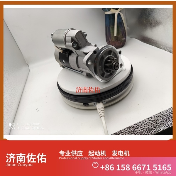 广州11913177011起动机612600090762发电机 日立款 潍柴 潍柴 船用 WP13C 临工 E6300F 临工 潍柴WP10 SC8DT 约翰迪尔 544K 4B 斗山 启动马达