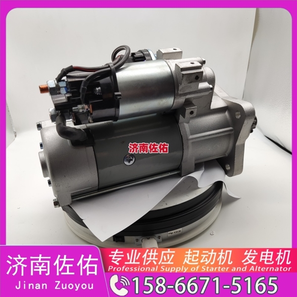 广州13023606起动机JFZ275发电机 潍柴M93R3007SE 康明斯 CX490 中国重汽 豪瀚N7G 现代｜R305｜C8.3 解放 J6L CA6DK1 YC6G J08E 启动机