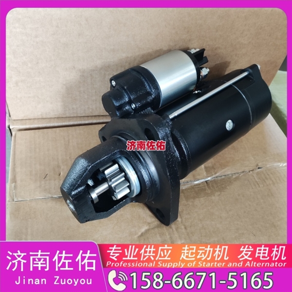 广州1001038811起动机0124655328发电机 潍柴 WP14 临工 E6360F 玉柴 YCK07 斗山 DL06 上柴 SY115 潍柴 WP17 玉柴 船用 YC6C XE360 启动机