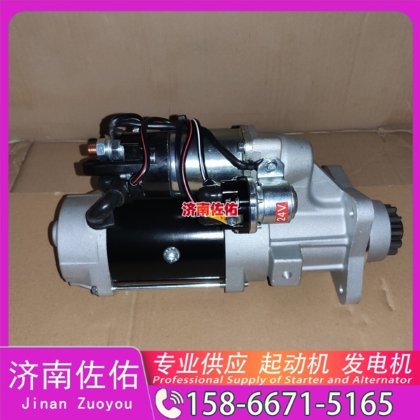广州D20TCID-700057起动机01183850发电机 锡柴CA6DM3 大柴4DW 潍柴 WP2.3 利勃海尔 D946 潍柴WP6/WP10 沃尔沃卡车 D13 沃尔沃卡车 D16 启动机