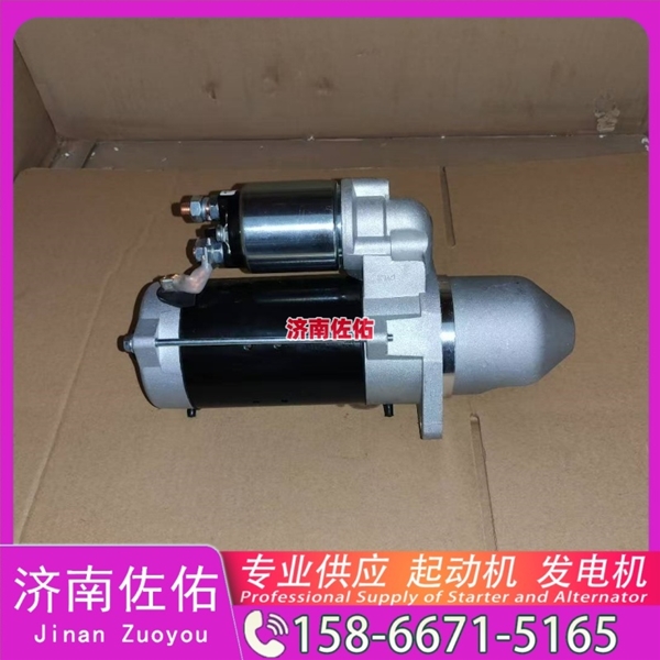广州28100-2665起动机VG1034090000发电机 日野 中国重汽 豪沃T7H 上柴 船用 SC7H 潍柴 船用 WP13C 柴油叉车 沃尔沃卡车 D13 上柴 解放J3轻卡 VT 启动机