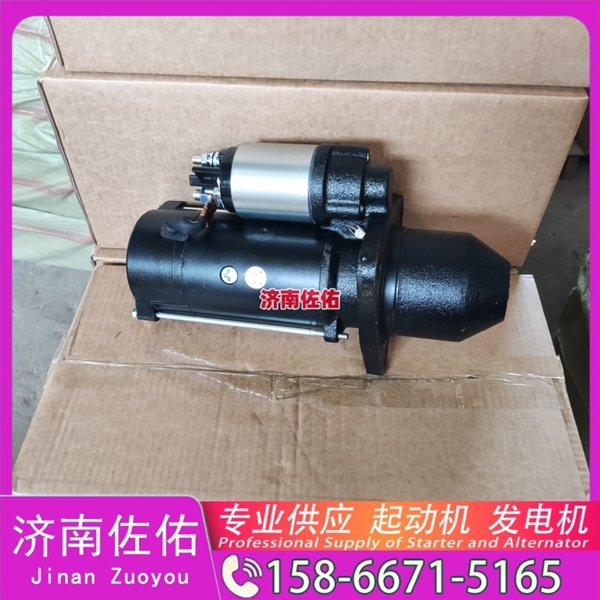广州QDJ2717起动机1003520734发电机 5263669 斗山 DX150LC-9C 柳工 CLG950E 重汽 豪瀚N7G WP10 解放JH6 Liebherr D934 上柴 4H 启动机