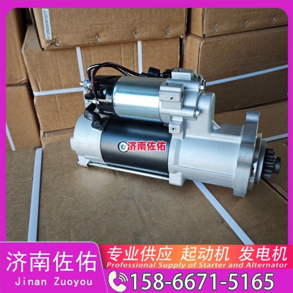 广州0001263005起动机30090100009发电机 博世款 大宇 重汽MC11 神钢 中国重汽 黄河X7 大柴 CA4DK 柳工 潍柴WP10 中国重汽 MC05 重汽 MC11 启动马达