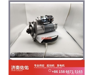 广州SMD172860起动机3701010-36D发电机 东风商用车 L9 SK350 上柴 SC11 潍柴 WP17 DH55 GR215 配潍柴 WP6 U20 锡柴 CA6DM3 启动马达