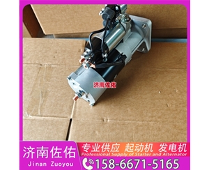 广州QDJ2601B-P起动机VG1560090012发电机 重汽 玉柴 YCK15 上柴 D9 南京金龙 重汽 豪沃A7 MC13 柳工 潍柴WP6 徐工挖机重卡矿车潍柴WP12 沃尔沃D13 启动马达
