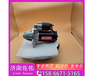广州3957597起动机225-3147发电机 康明斯 潍柴 船用 WP13C 潍柴 WP15 沃尔沃 FH D16 中联重科 ZE210E 重汽 豪沃TH7 WP13 解放 龙V CA4DK 启动马达