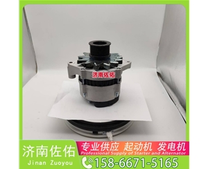广州7N7049起动机5126101-7246发电机 徐工挖机重卡矿车XE370D D10B ZX870 CDM6135 潍柴WP6/WP10 玉柴YC6B 潍柴 WP10H L948 启动马达