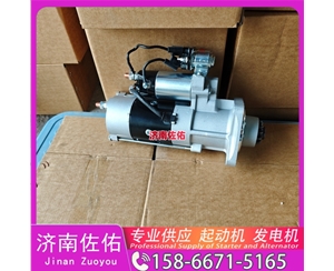 广州RE509025起动机612600090789发电机 重汽 汕德卡G7 MC11 中联重科 康明斯QSX15 徐工挖机重卡矿车XE370D 约翰迪尔收割机 利勃海尔 R944 欧曼 WP12 启动马达
