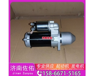 广州28100-2665起动机VG1034090000发电机 日野 中国重汽 豪沃T7H 上柴 船用 SC7H 潍柴 船用 WP13C 柴油叉车 沃尔沃卡车 D13 上柴 解放J3轻卡 VT 启动机
